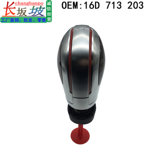 Volkswagen Gear Shift Knob 16D713203 Red <b>Edged</b> Peach Wood Ergonomic <b>Plastic</b> Automatic Transmission Replacement - Product Image 3