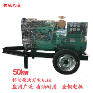<b>Mobile</b> Diesel <b>Generator</b> Set 500kw YG500 Trailer Mounted For Hotels And Hospitals - Product Image 1