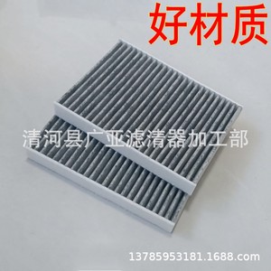 Filtre à air d'habitacle de qualité supérieure 64115A1BDB7 pour M760Li Série 7 G12 F90 avec matériaux de qualité - Product Image 1