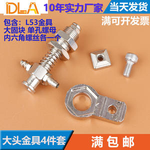 Soportes de Montaje Tianxing Big Head - Juego de Cuatro Piezas con Tuerca de un Solo Orificio, Bloque de Fijación con Ventosa, Ensamblaje de Montaje Estándar, Oferta Promocional - Product Image 3