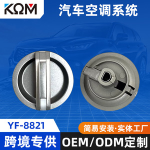 ปุ่มปรับแผงคอม Yf-8821 ขนาด 41x30x41 มม. ดีไซน์เรียบง่ายสำหรับระบบ Hvac ติดตั้งง่าย - Product Image 5