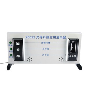 Fiber Optic Application Demonstration Unit 25002 (New Curriculum Standard High School <b>Physics</b> Experiment Fiber Optic - Product Image 3
