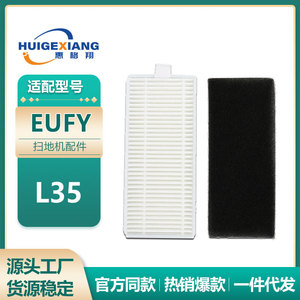 ยูฟี่ โรโบวัค L35 แผ่นกรองเฮปา 110 มม. X 47 มม. ไส้กรองทดแทนประสิทธิภาพสูงสำหรับใช้ในบ้าน - Product Image 4