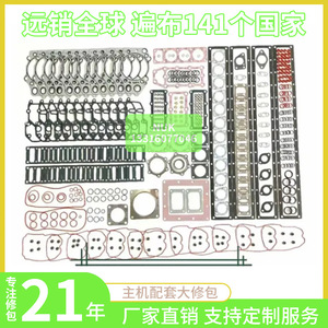 Kit de révision moteur Detroit S60, jeu de joints 3.0L, joint de couvercle de soupape de culasse, pièces de réparation pour moteur diesel marin - Product Image 4