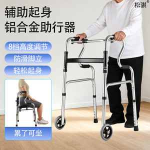 Songqi Aluminum Alloy <b>Walker</b> Height Adjustable With Seat And Wheels For <b>Elderly</b> Mobility Aid - Product Image 3