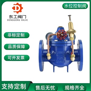 Vanne de réduction de pression Jiangsu Donggong 200X-16Q en fonte ductile pour contrôle hydraulique et alimentation en eau incendie - Product Image 2