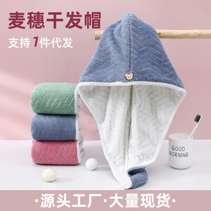 Fan Xin Hair Drying Cap 25x60cm Double Layer Coral Fleece Thickened Absorbent Women Shower <b>Towel</b> - Product Image 5