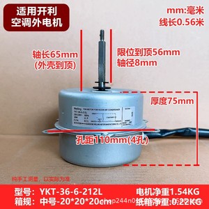 มอเตอร์แอร์นอกอาคาร Carrier Ykt 36 6 212l แบบ 4 สาย 30w หมุนไปทางด้านหน้า อะไหล่ไฟฟ้า - Product Image 3