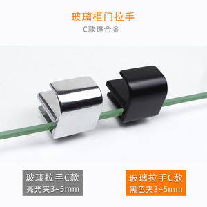 Stainless Steel Glass Cabinet Door Handle <b>Round</b> No Drill European Style 3-8mm Thickness - Product Image 5