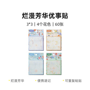 Blocs-notes autocollants Morning & Light 3x3 60 feuilles Autocollants romantiques pour jeunes YS-812 - Product Image 2
