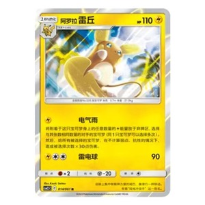 Bán Buôn Chính Hãng Ban Đầu Pokemon Thẻ Giao Dịch Mới Đơn Giản Trung Quốc Phiên Bản Csm2.5C <span class=keywords><strong>Marvel</strong></span> Clash Bạn Thân Deluxe Booster Gói - Product Image 6