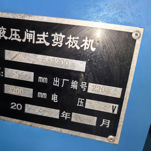 Chất lượng tốt amida tự động thủy lực <span class=keywords><strong>CNC</strong></span> Máy cắt 8*3200mm tấm kim loại máy cắt - Product Image 6