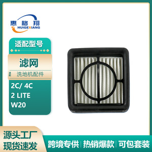 Filtro para Fregadora de Pisos Xiaomi Mijia 58x54x29mm Compatible con 4C 2C 2Lite W20 para Uso Doméstico - Product Image 5