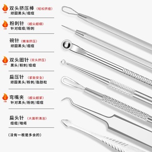 Kits de beauté en gros d'usine, aiguilles pour l'acné, ensembles d'aiguilles à bout double, pinces à bout double pour l'acné, soins de beauté et des ongles - Product Image 1