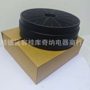 Filtre à charbon actif Lc3 D175xH35mm, type aspiration latérale, pour pièces de hotte aspirante - Product Image 4