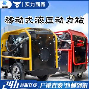 Central Hidráulica Móvil, Bomba de Lodos Portátil, Unidad de Potencia para Lucha Contra Inundaciones de Emergencia, Trituración y Extracción - Product Image 2