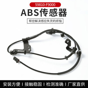 Sensor ABS 59810 F9000, Sensor de Presión para Reparación o Reemplazo, Delantero Izquierdo, Pieza Automotriz - Product Image 5