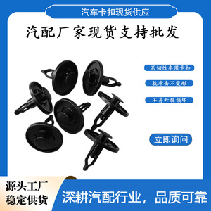 Button Maker Plastic Fastener <b>Clips</b> 90467-09112 <b>Bumper</b> Through Hole Nail <b>Clip</b> For Lexus Toyota GM - Product Image 5