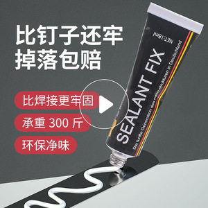 Colle polyuréthane Sealant Fix 18ml, adhésif structurel imperméable pour verre, carrelage et murs - Product Image 3