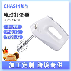 Batteur à œufs électrique portatif créatif 150W, 5 vitesses, vert clair, appareil de cuisine pour fouetter la crème et les œufs - Product Image 5