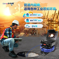 Caméra d'inspection industrielle HD 10 pouces avec batterie au lithium intégrée de 5100 mAh, endoscope portable pour la détection visuelle des bouchons dans les canalisations