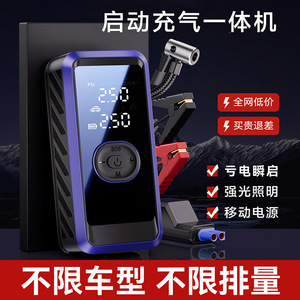 Car Air <b>Pump</b> Digital Display 25L Min Lithium <b>Battery</b> Tire Compressor Emergency Power Supply - Product Image 2