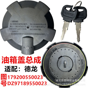 ฝาปิดถังน้ำมันเดลอง สำหรับกลุ่มรถยนต์ซานซี 52 แบบสามขา ทำจากพลาสติกสีดำ ป้องกันการโจรกรรม - Product Image 2