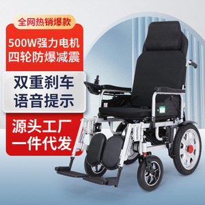 Fauteuil roulant électrique, moteur 500W, quatre roues, amortissement des chocs, pliable, léger, pour personnes âgées et handicapées - Product Image 1