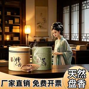 ธูปหอมธรรมชาติตราไทเกอร์ กลิ่นไม้จันทน์ สำหรับบ้าน ห้องน้ำ ใช้ได้ทุกฤดู - Product Image 2