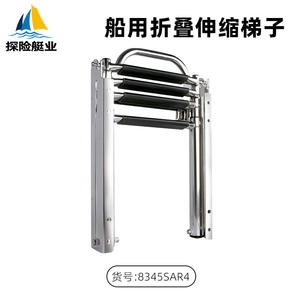 Échelle d'embarquement rétractable à quatre sections en acier inoxydable antidérapante, accessoire de quincaillerie marine pour yacht, bateau rapide, bateau en fibre de verre - Product Image 2