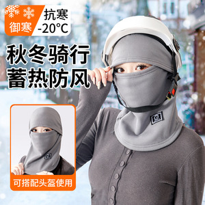 Máscara Facial de Ciclismo para Mujer, Color Rosa Sólido, Gorro de Esquí con Parche para Protección Contra el Frío - Product Image 2