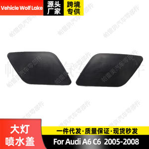 Tapa de la boquilla del lavafaros del vehículo Wolf Lake 4F0955276 4F0955275 para Audi A6 C6 2005-2008, cubierta embellecedora de ABS - Product Image 5