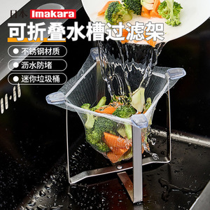 อิมาคาระ ถุงตาข่ายสี่เหลี่ยมสำหรับวางบนอ่างล้างจานในครัว ขนาด L - Product Image 3
