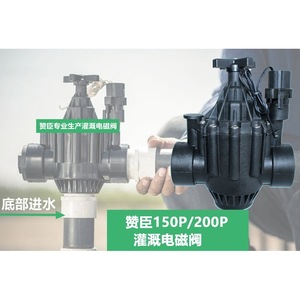 Válvula Solenoide de Riego Zanchen de 2 Pulgadas, 24V CA, para Agricultura, Invernaderos, Conservación del Agua, Material Plástico - Product Image 5