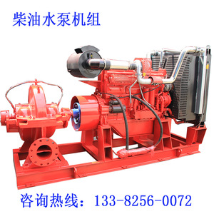 Groupe motopompe diesel 300 kW 1500 tr/min à haut débit pour la lutte contre les inondations et le drainage des eaux usées - Product Image 5