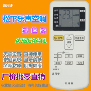 คริสตัลบีดส์รีโมทคอนโทรลเครื่องปรับอากาศ JZ-KT-0465 สีขาวรหัสคงที่สำหรับพานาโซนิครุ่น A75C4441 A75C4442 A75C4431 - Product Image 2