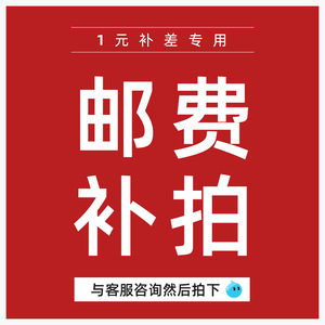 Enlace para la diferencia en la tarifa de envío para la silla de masaje para el hogar, origen China, despacho de aduanas del comprador - Product Image 1