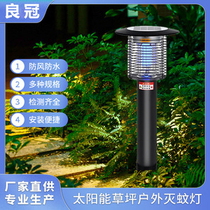 Tueur de moustiques solaire pour extérieur, jardin, pelouse, lutte antiparasitaire, lumière écologique, plastique, fonctionnement électrique - Product Image 2