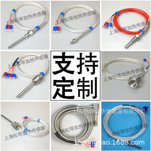 หัววัดอุณหภูมิเทอร์โมคัปเปิลชนิด K/E แบบเกลียวติดตั้ง ทนน้ำ ทำจากสแตนเลส พร้อมเซ็นเซอร์วัดอุณหภูมิแบบแพลตตินัม Pt100 - Product Image 1