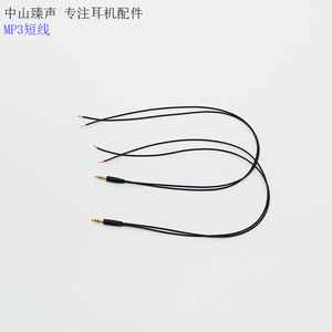 Cable Corto MP3 de 45 cm Macho a Macho con Revestimiento de PVC Negro para Uso con Periféricos de Audio - Product Image 1