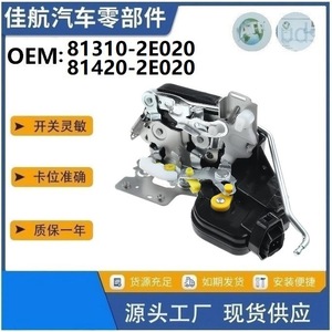 Sistema de Cierre Centralizado para Hyundai Tucson 81310-2E020 81420-2E020, Control Remoto RFID, Alarma Antirrobo 06-15 - Product Image 5