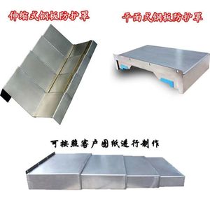 Steel Plate <b>Protective</b> Cover For Machining Center Y Axis 850 Stainless Steel Guide Rail Dust <b>Shield</b> Telescopic Guard - Product Image 2