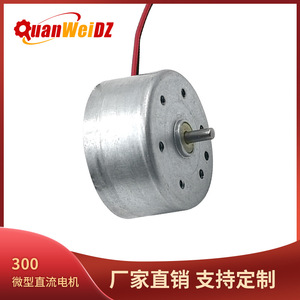 มอเตอร์ DC รุ่น RF300 มอเตอร์ขนาดเล็กแบบมีแปรงพร้อมสายไฟ สำหรับพัดลม เครื่องกระจายกลิ่นหอม โคมไฟกำจัดยุง และเครื่องเล่นดีวีดี - Product Image 5
