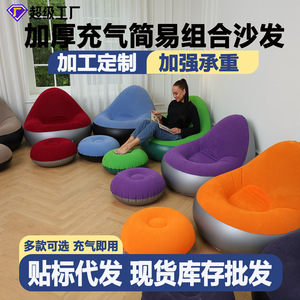 Inflatable <b>Bean</b> <b>Bag</b> <b>Sofa</b> Set 100x95x70cm With Footrest Flocked Recliner Leisure Chair Adult Use - Product Image 5