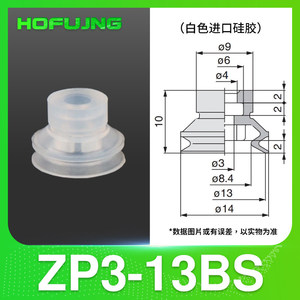 Zp3 Series Suzhou Vacuum Sucker Double Suction Cup SEAL <b>RUBBER</b> Suction Cup Manipulator Robot EOAT Pick and Place Automa - Product Image 5