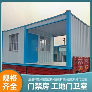 Caseta de seguridad de acero personalizada con puerta y ventana para control de acceso en sitios de construcción - Product Image 5
