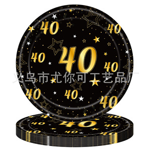 ชุดตกแต่งงานวันเกิดครบรอบ 40 ปี สีดำทอง ชุดอุปกรณ์บนโต๊ะอาหารแบบใช้แล้วทิ้ง ผ้าปูโต๊ะ จาน ถ้วย แก้วน้ำ ผ้าเช็ดปาก อุปกรณ์สำหรับงานวันเกิด - Product Image 2