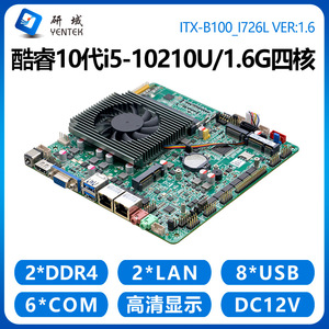 Placa Base Industrial Yentek Mini ITX i7 10710U i5 10210U, Red Dual, 6 Puertos Seriales, DDR4 de Doble Canal - Product Image 4