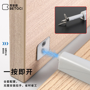 BETOCI Cabinet Door Rebound Device Magnetic Plastic Hidden Wardrobe Door Opener Handle Free Door Catch Hardware - Product Image 2