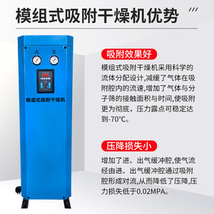 Heatless Regeneration Modular Desiccant Dryer 90 L 380 V Electric Air Compressor <b>Dehumidifier</b> Laser Cutting Use - Product Image 5